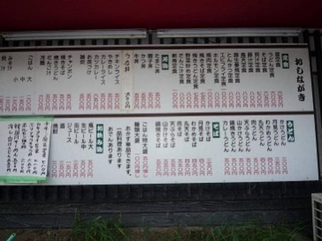 とおせんぼ - サブ画像3