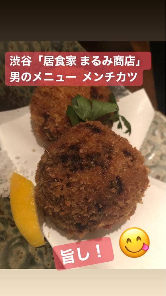 居食家 まるみ商店 - サブ画像3