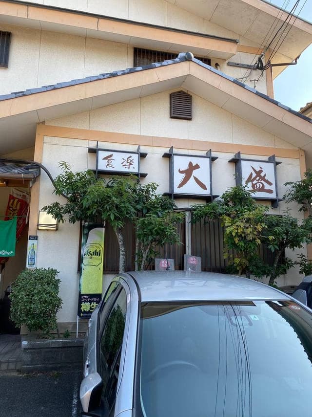 大盛食楽 - サブ画像2