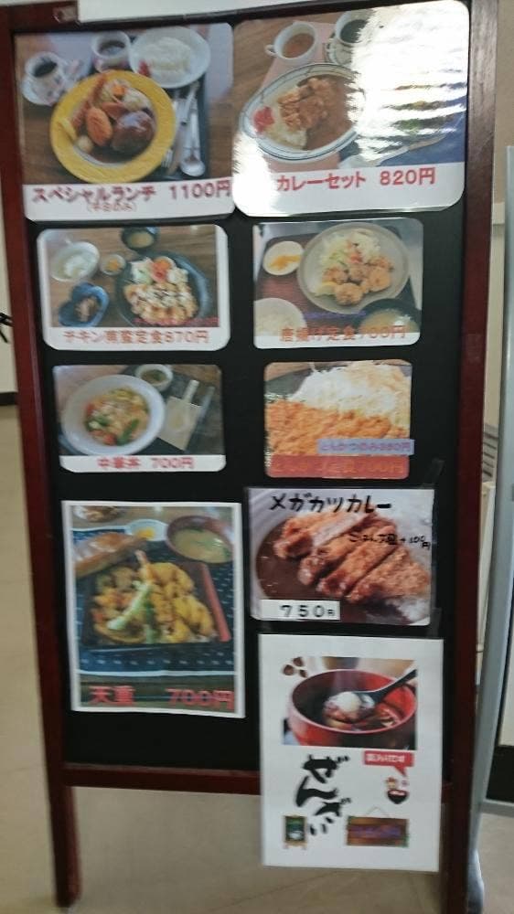 展望レストラン コスモ - サブ画像1