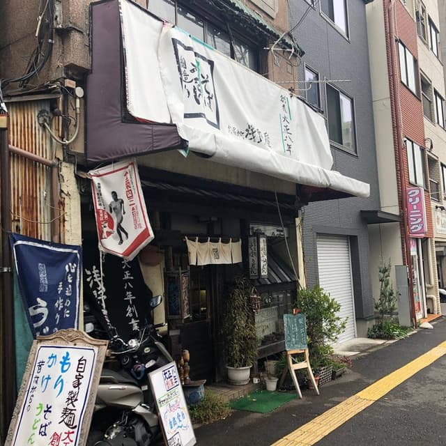 浅野屋 - サブ画像1