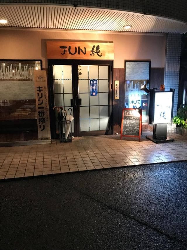 JUN 純 - サブ画像2