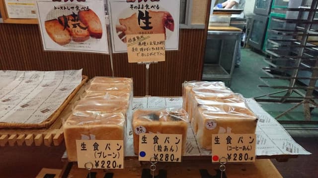 ベーカリーヤマキ - サブ画像3