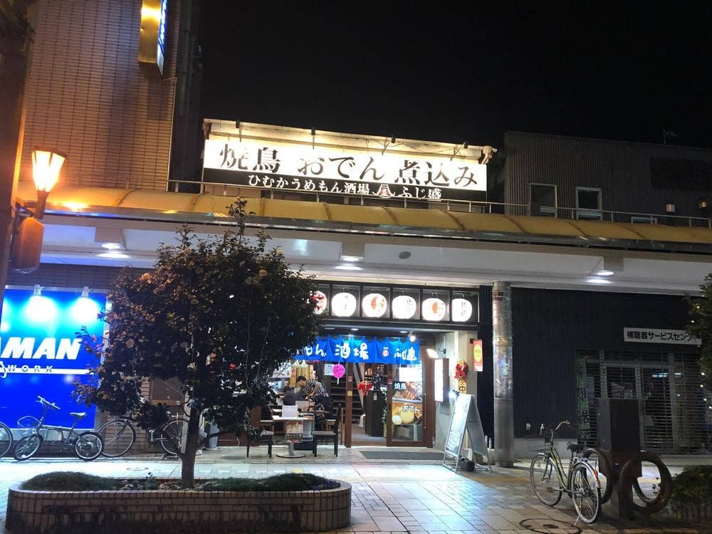 ひむかうめもん酒場 ふじ盛