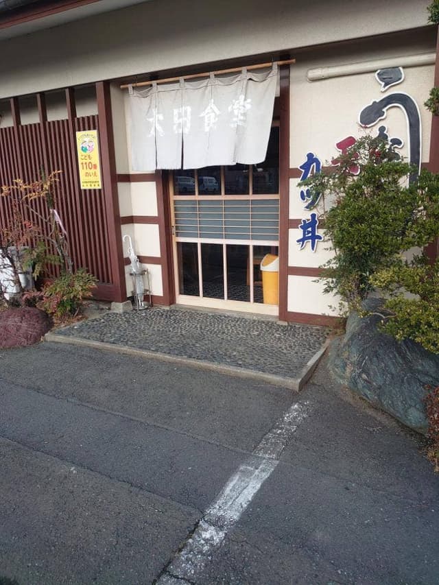 太田食堂 - サブ画像1