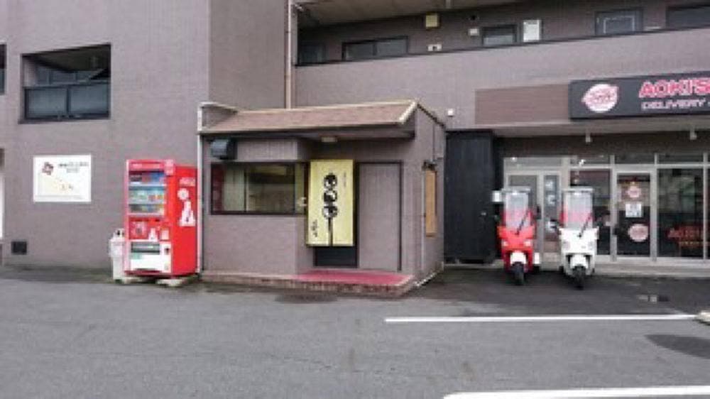 きむら 五平餅