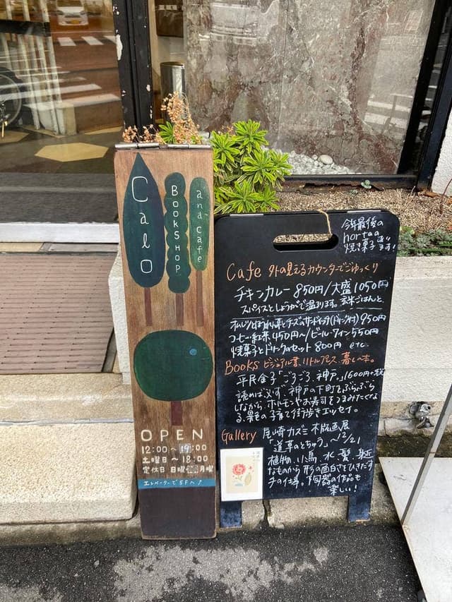 Calo Bookshop & Cafe - サブ画像3