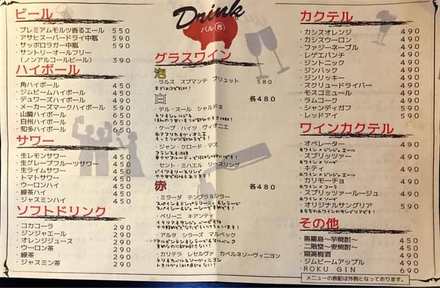 ワイン食堂 バル8 - サブ画像3