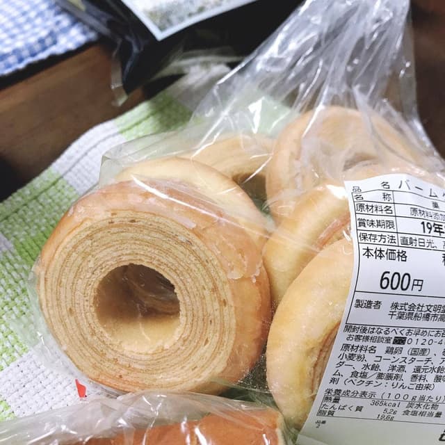 文明堂 横浜工場売店 - サブ画像3