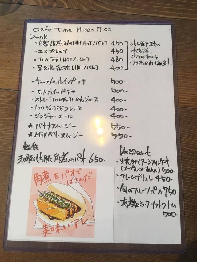 gurumi - サブ画像1