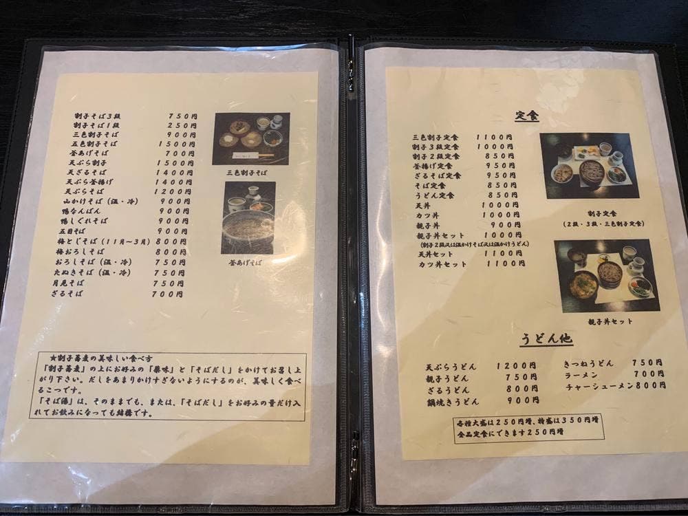 献上蕎麦 羽根屋大津店