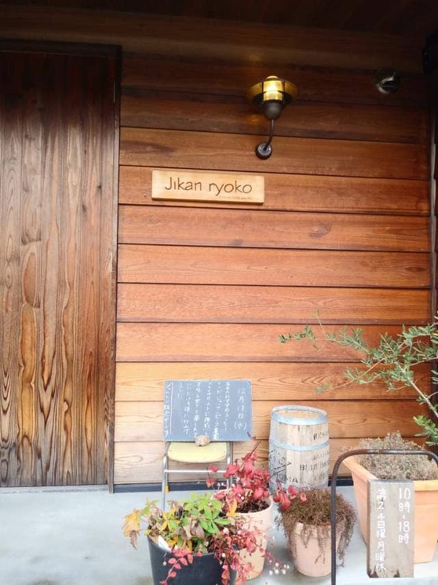 Jikan ryoko - サブ画像2