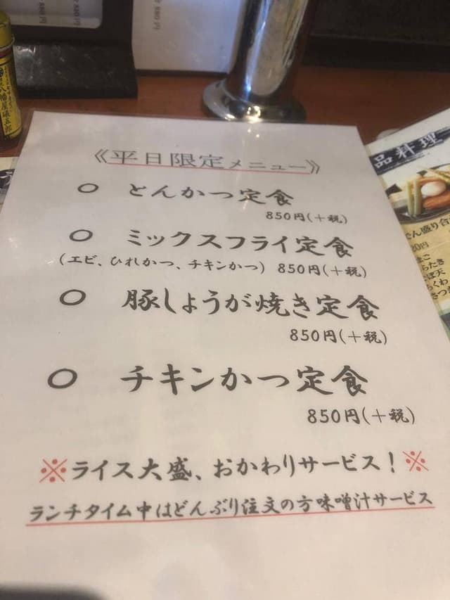 麺酒場 かぐや - サブ画像3