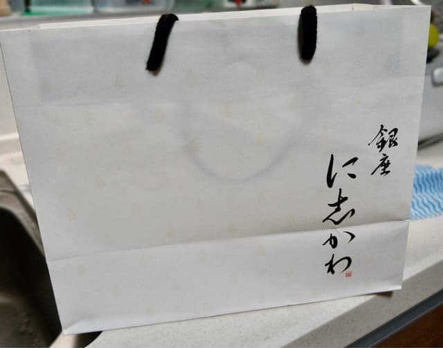 銀座に志かわ つくば竹園店 - サブ画像3