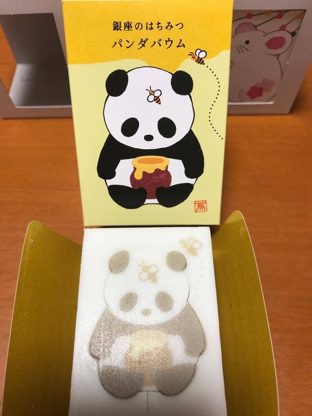 まめや金澤萬久 松屋銀座店 - サブ画像1