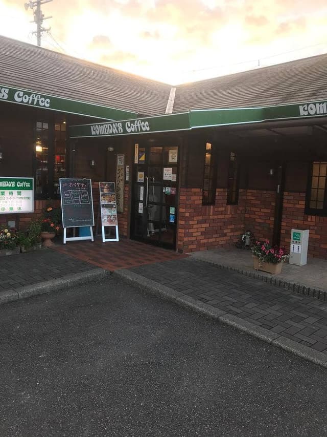 コメダ珈琲店 半田やなべ店 - サブ画像1