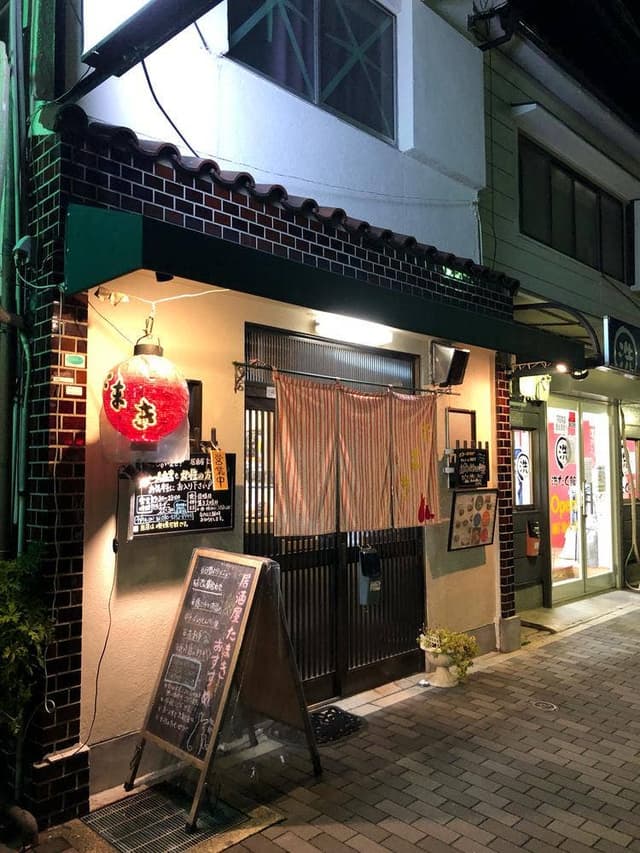 居酒屋 たまき - サブ画像2