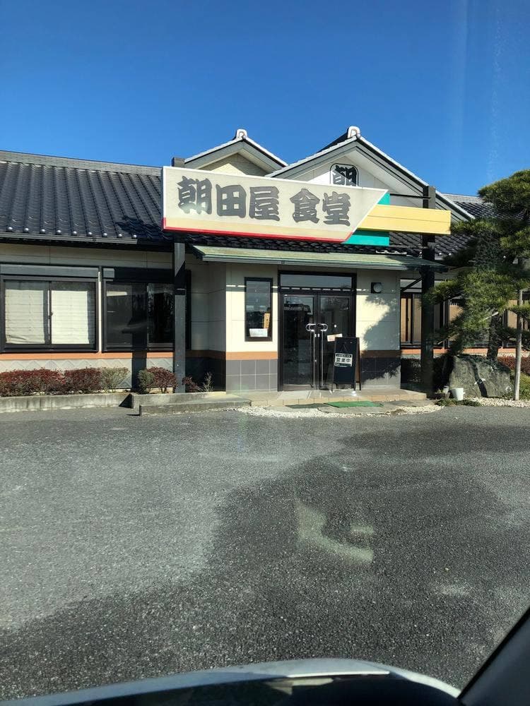 朝田屋食堂