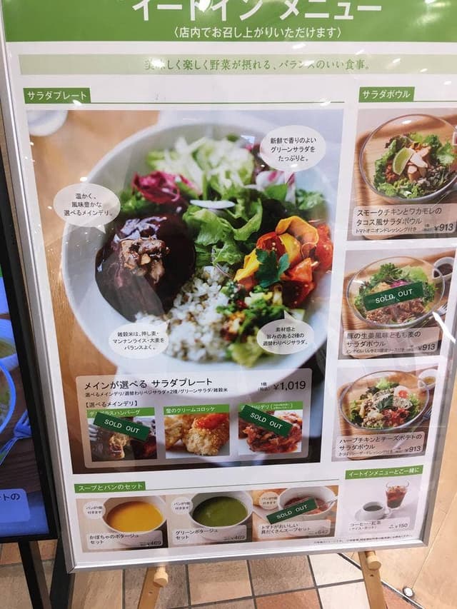 RF1 VEGETERIA ルミネ立川店 - サブ画像1