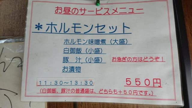 天郷食堂 - サブ画像3