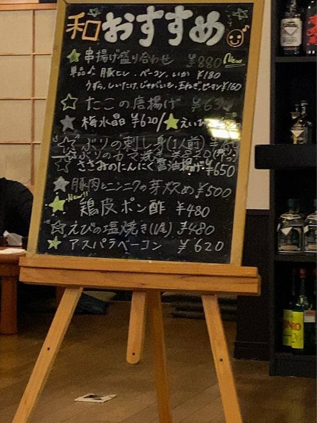 くつろぎ処 和 - サブ画像1