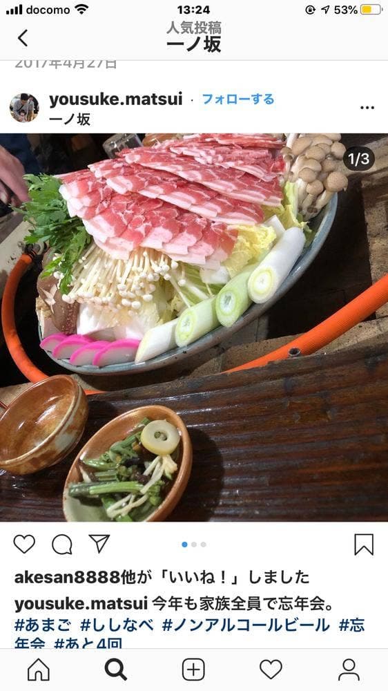 一ノ坂