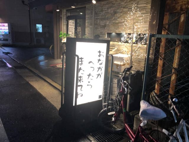 喰バル★ちゃん - サブ画像1