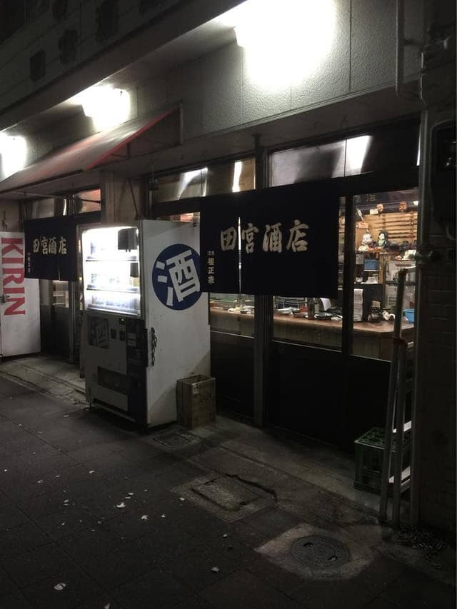 田宮酒店 - サブ画像2