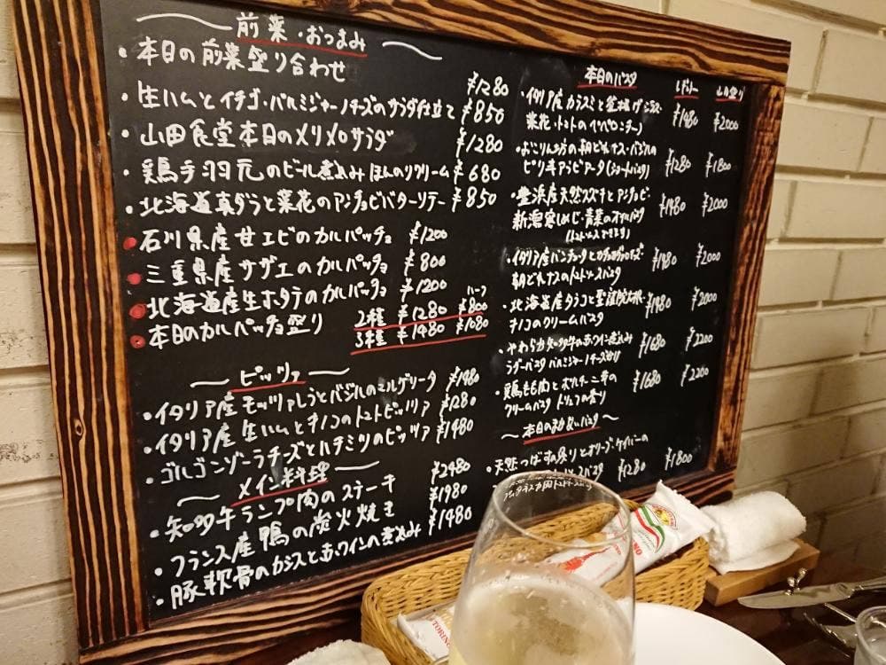 山田食堂