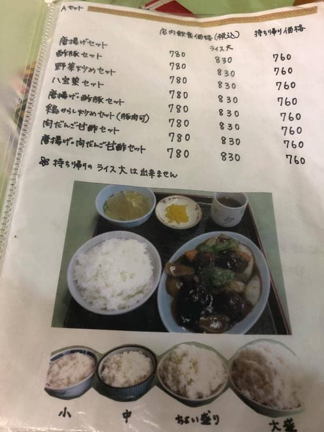 岡本中華料理店 - サブ画像2