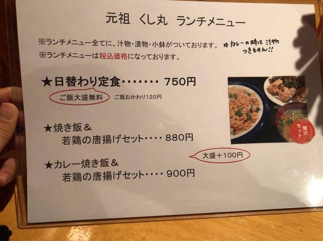 大阪風串揚げ 元祖くし丸 - サブ画像1