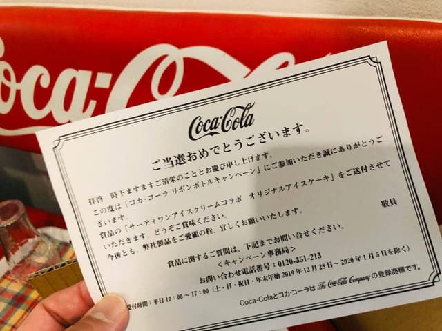 サーティワンアイスクリーム 町田東急ツインズ店 - サブ画像2