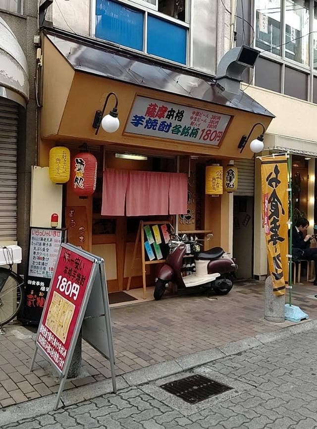 武相荘 - サブ画像1