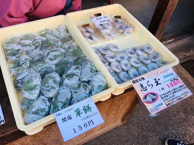 志ら玉屋 - サブ画像3