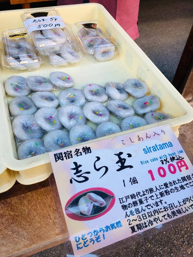 志ら玉屋 - サブ画像1