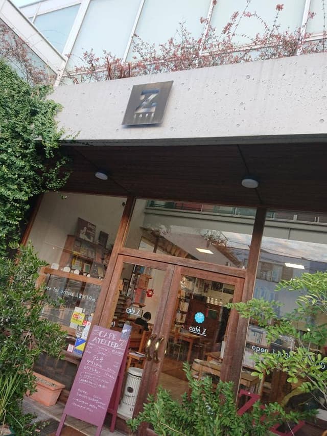 カフェZ - サブ画像1