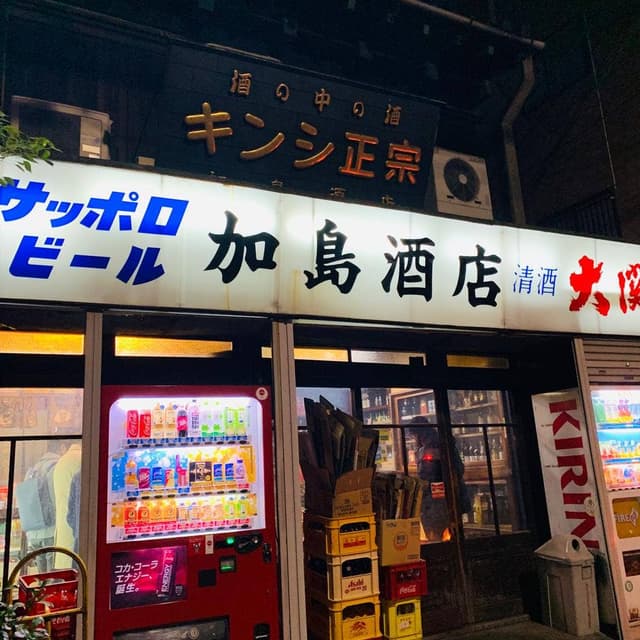 加島酒店 - サブ画像3