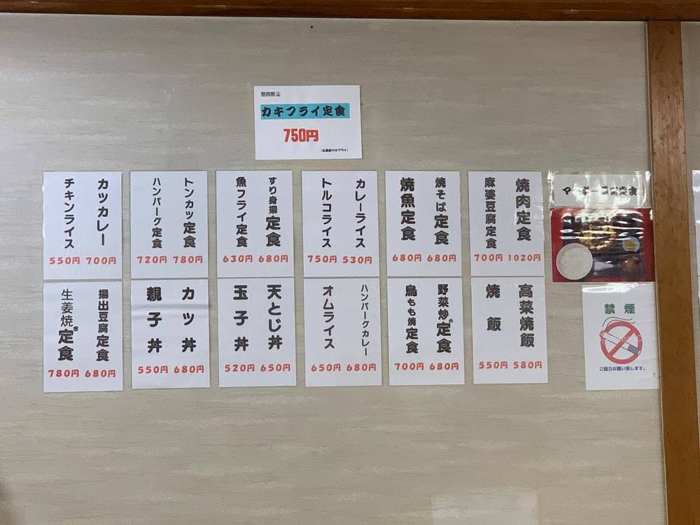 お食事処まえかわ