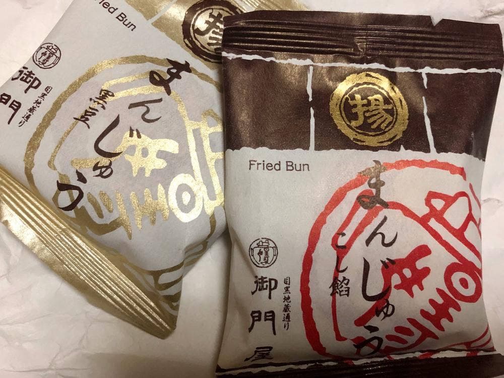 揚げまんじゅうの御門屋 自由が丘店
