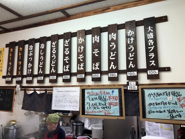 名波うどん - サブ画像2