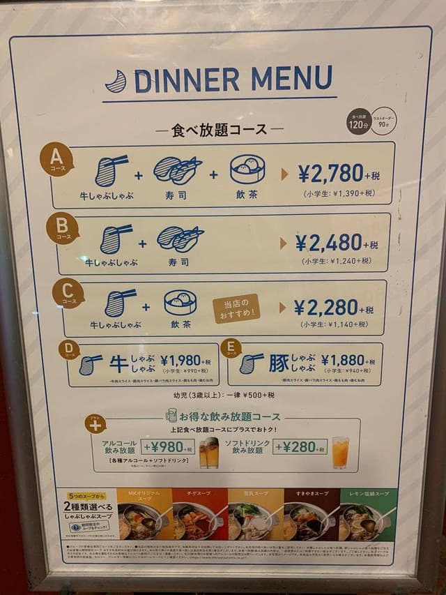 MKレストラン 井尻南店 - サブ画像2
