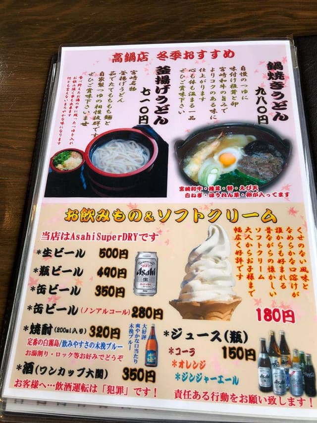 山椒茶屋 高鍋店 - サブ画像3