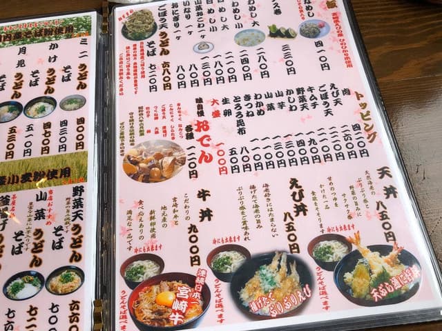 山椒茶屋 高鍋店 - サブ画像2