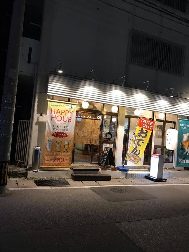 酔処 玉川〜tamariba〜 - サブ画像3