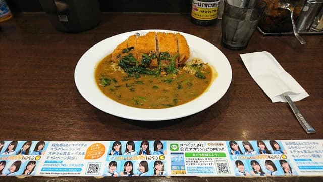 カレーハウスCoCo壱番屋 JR綾瀬駅西口店 - サブ画像2