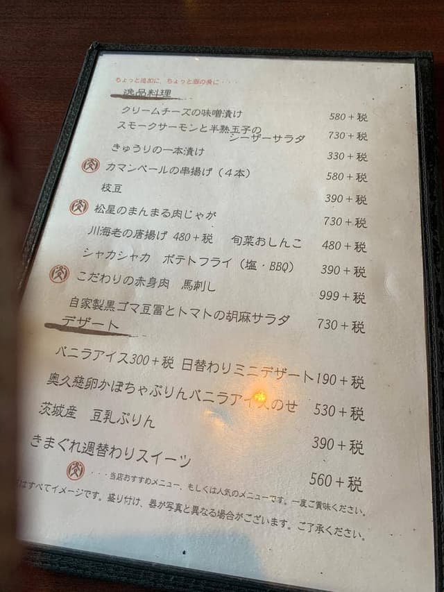 いばらき食材とお肉 肉星 神栖店 - サブ画像2