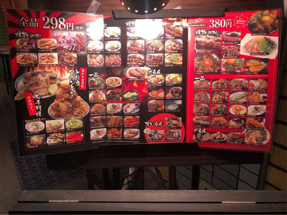 馳どり屋 FC忍ヶ丘店