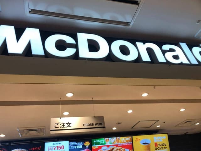 マクドナルド イオンモール名古屋茶屋店 - サブ画像1