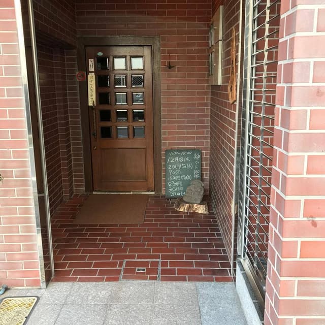 珈琲豆専門店 折り鶴 - サブ画像2