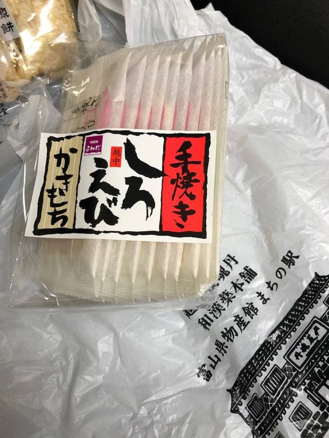 池田屋安兵衛老舗 物産館 - サブ画像2